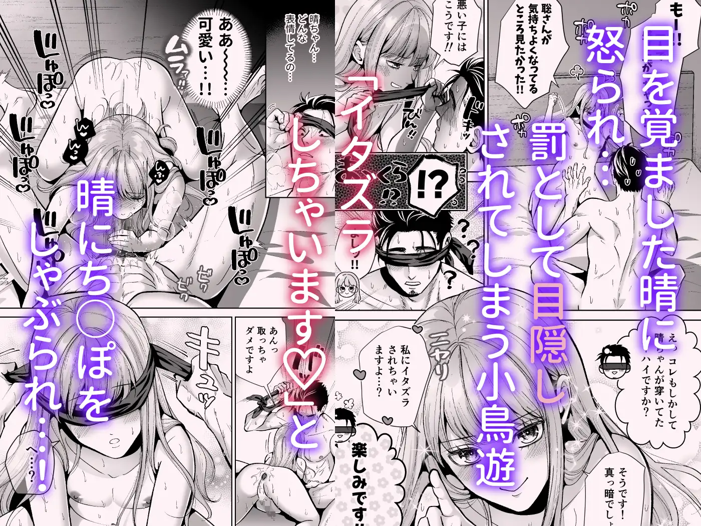 男の娘お届けします！3【睡眠●編】〜いつも来る配達員さんがまさかの男の娘だったけど迷わずハメた〜 サンプル画像 6
