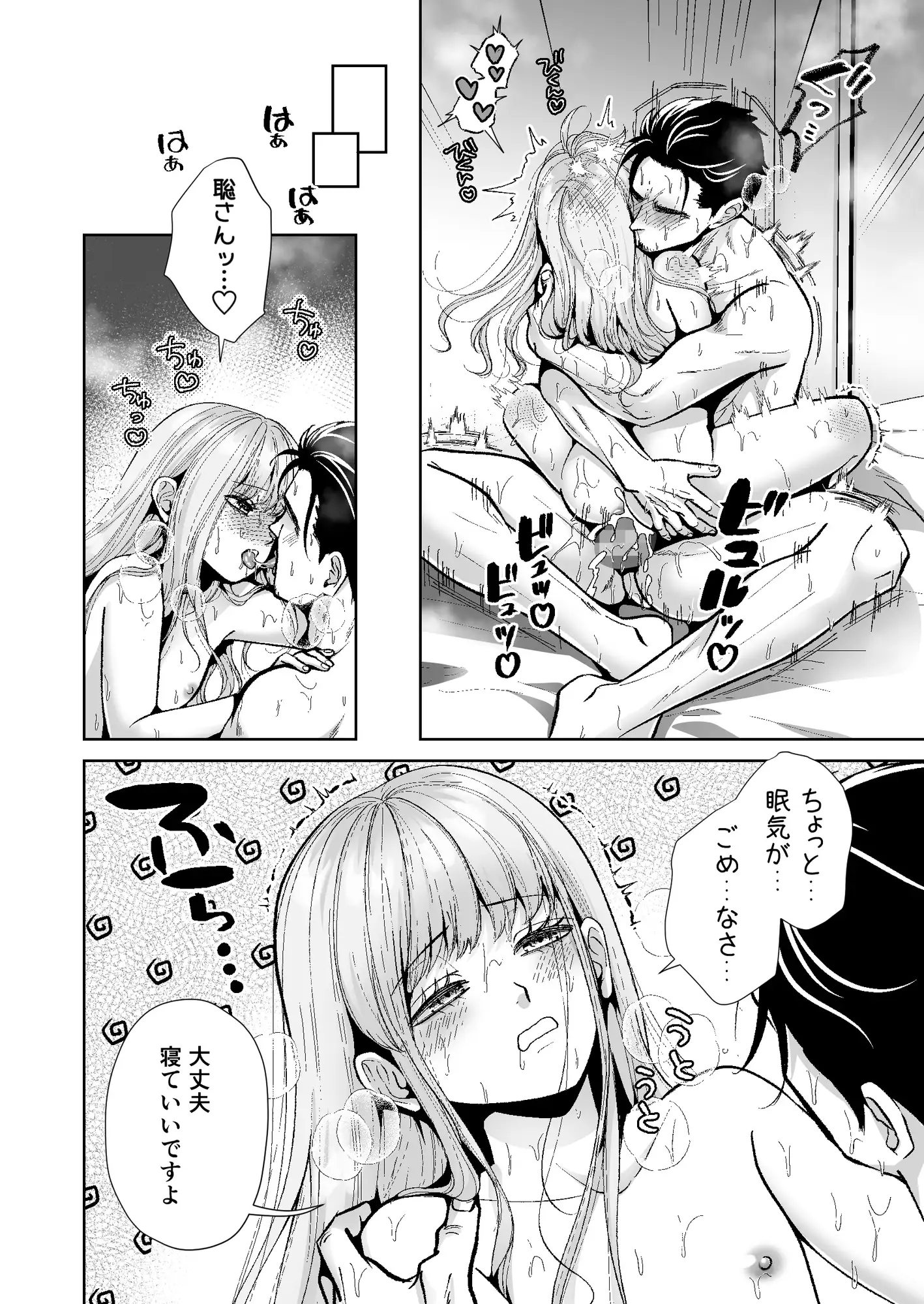 男の娘お届けします！3【睡眠●編】〜いつも来る配達員さんがまさかの男の娘だったけど迷わずハメた〜 サンプル画像 8