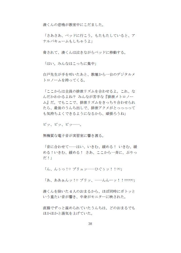3作品おまとめ えっちパック♡ 排泄アクメ ―楓シリーズ― セックス学院合同うんち実習・肛門サーブで先生をおもてなし・セク大課外学習 一泊二日おむつ保育園+SS [未挿入快感ルーム] | DLsiteがるまに 6