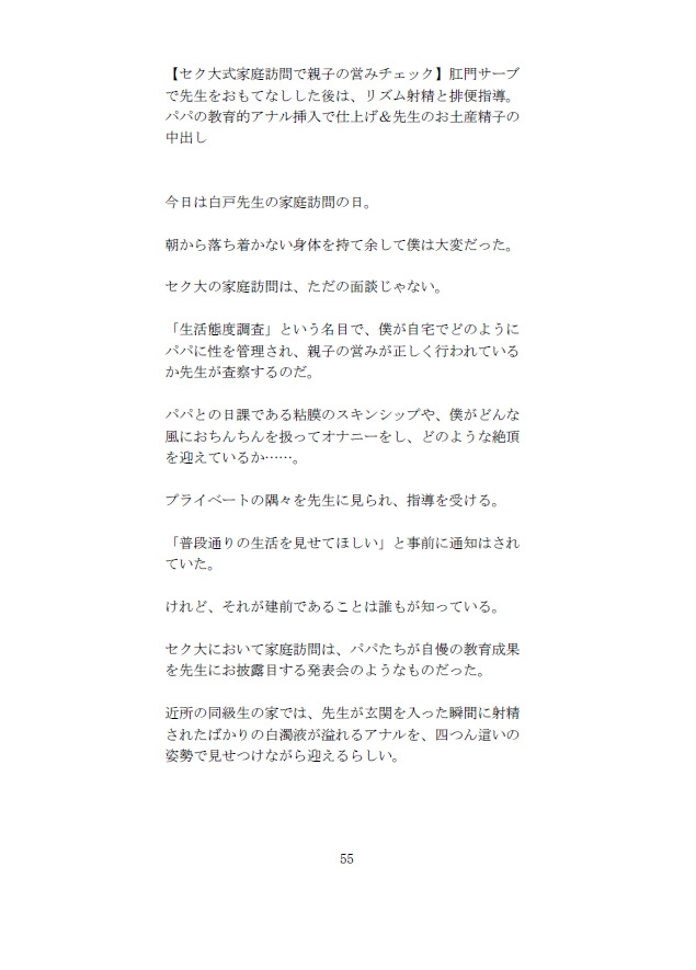 3作品おまとめ えっちパック♡ 排泄アクメ ―楓シリーズ― セックス学院合同うんち実習・肛門サーブで先生をおもてなし・セク大課外学習 一泊二日おむつ保育園+SS [未挿入快感ルーム] | DLsiteがるまに 7