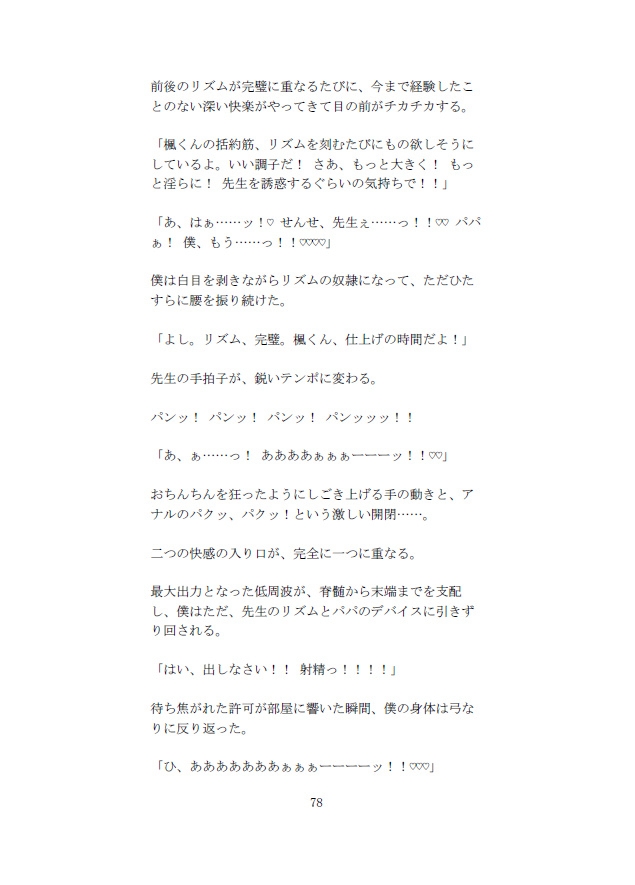 3作品おまとめ えっちパック♡ 排泄アクメ ―楓シリーズ― セックス学院合同うんち実習・肛門サーブで先生をおもてなし・セク大課外学習 一泊二日おむつ保育園+SS [未挿入快感ルーム] | DLsiteがるまに 8