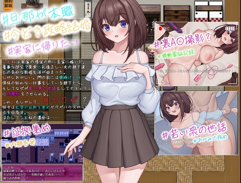 【スマホ版】今日から極妻~極道の女になんかならないもんっ!~ 画像1