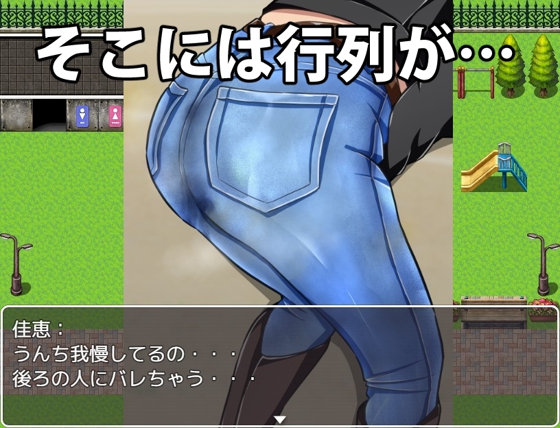 【スマホ版】行列デニムお漏らし サンプル2