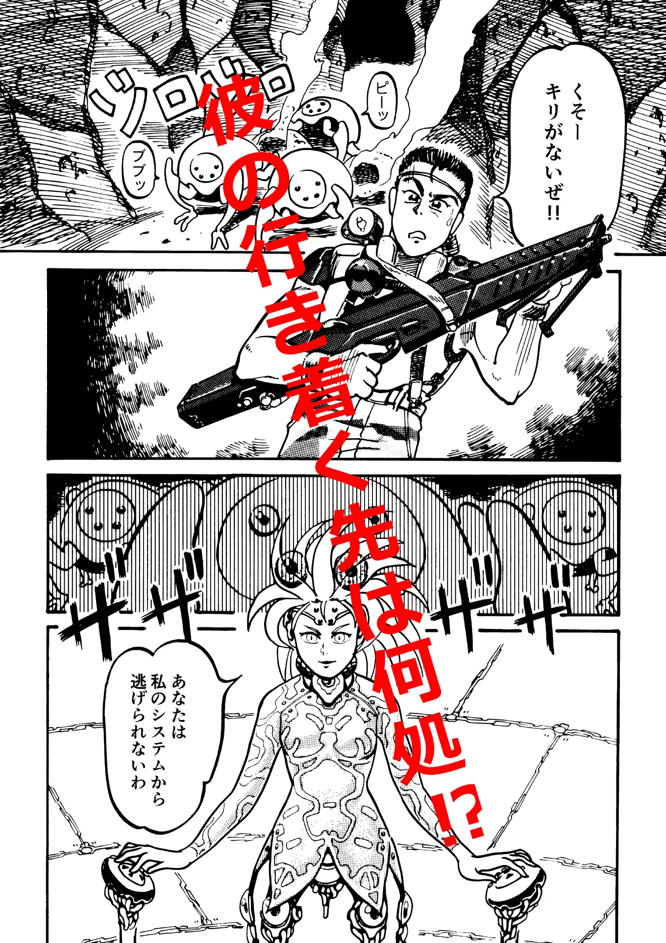 SYNCRO NICETY REALITY サンプル画像 2