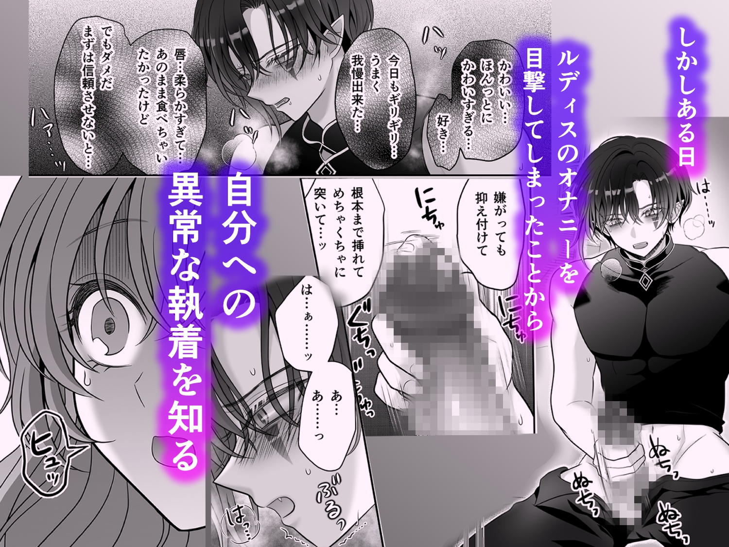 偏愛悪魔は契りたい!〜契約初夜から連続射精で魔力注入〜 画像4