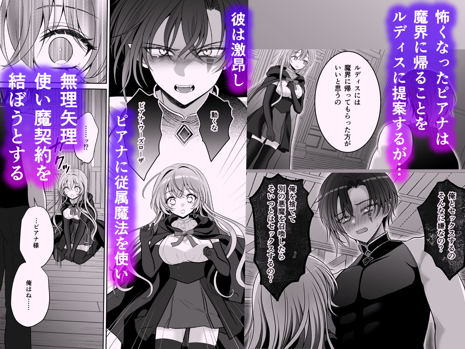 偏愛悪魔は契りたい!〜契約初夜から連続射精で魔力注入〜 画像5