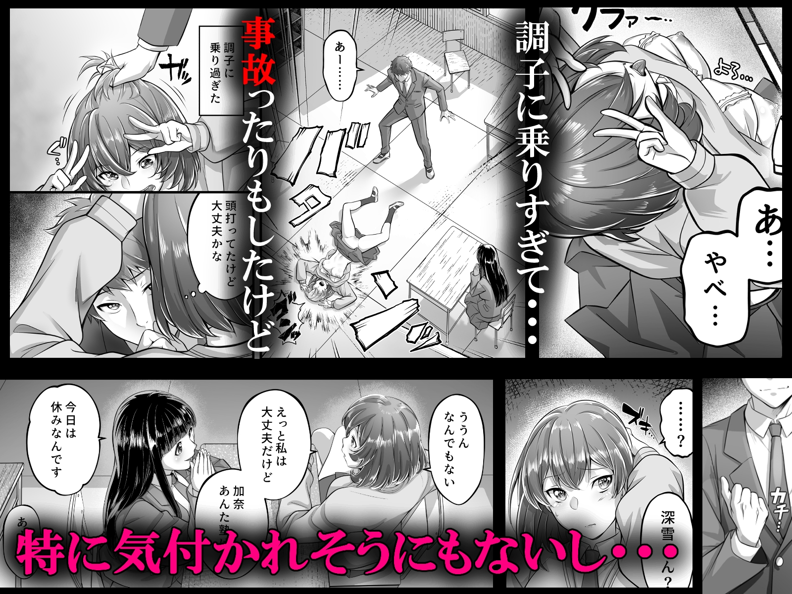 時間停止教室で何をする?-4