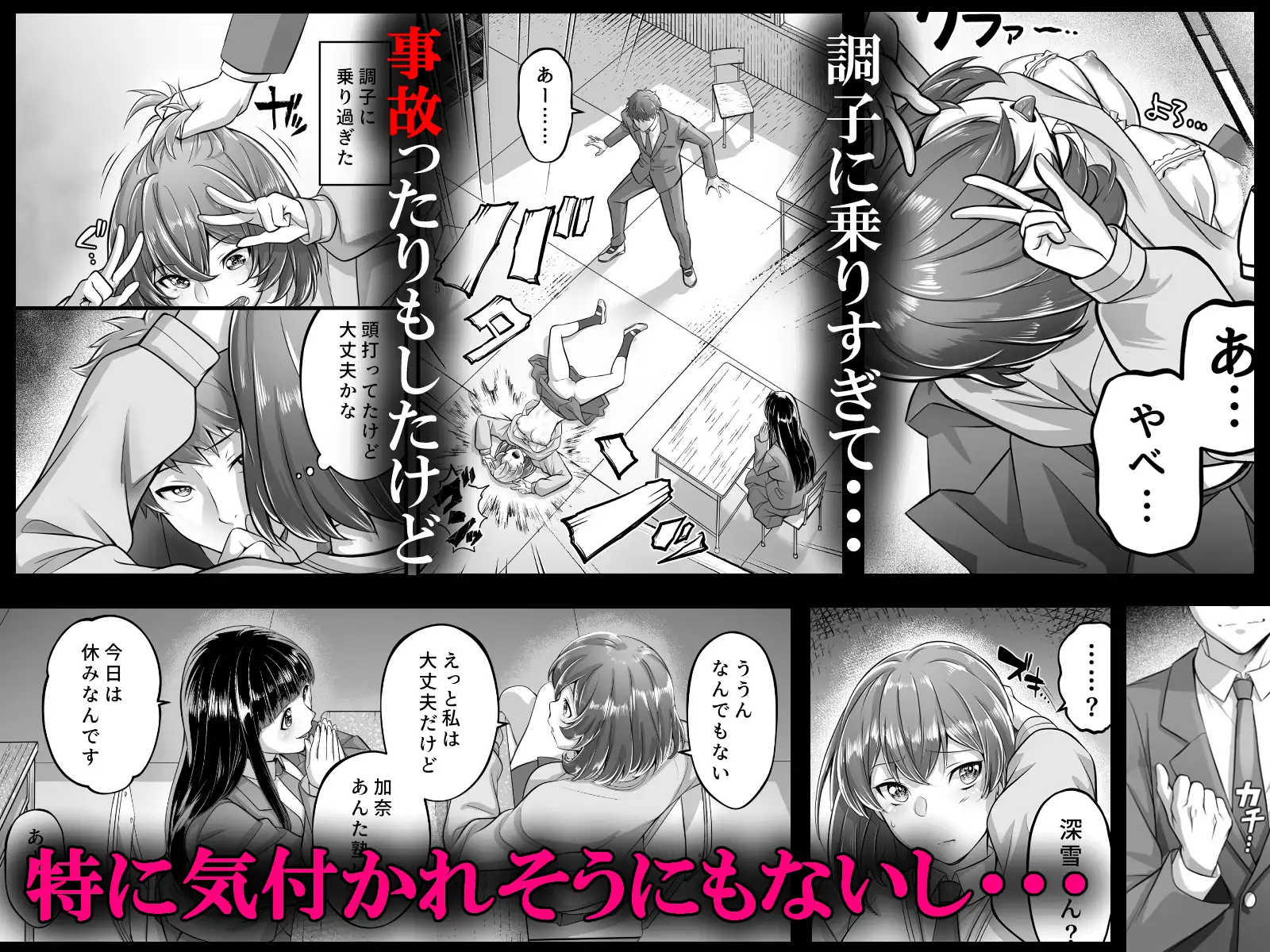 時間停止教室で何をする? サンプル画像 3