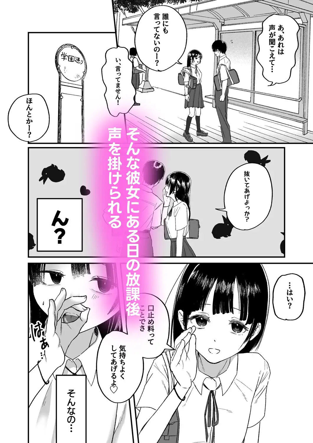 クラスのおとなしいあの子が結構エロい サンプル画像 2