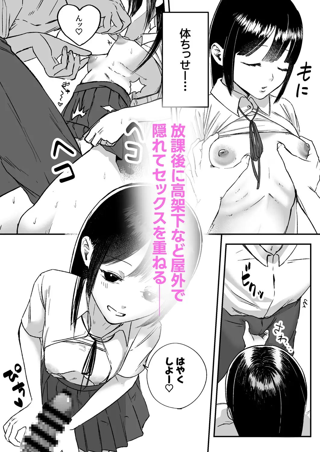 クラスのおとなしいあの子が結構エロい サンプル画像 4