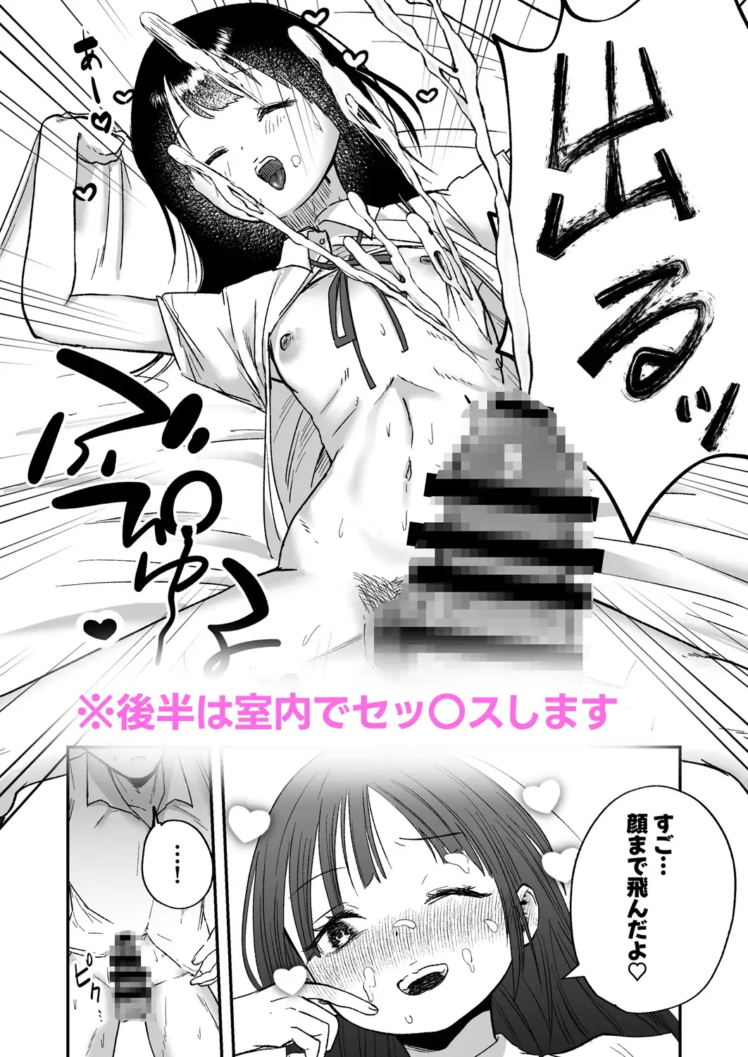 クラスのおとなしいあの子が結構エロい サンプル画像 7