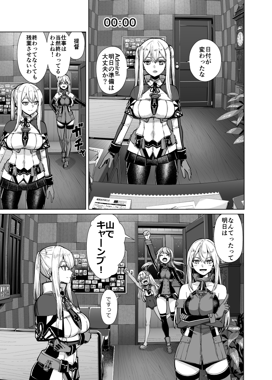 ドイチェ水着時報 画像1