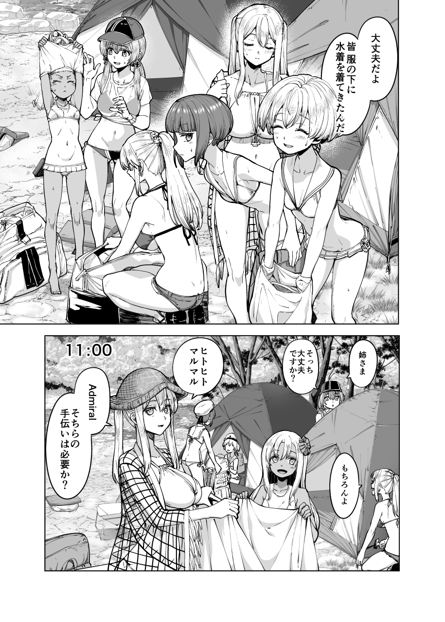 ドイチェ水着時報 画像5