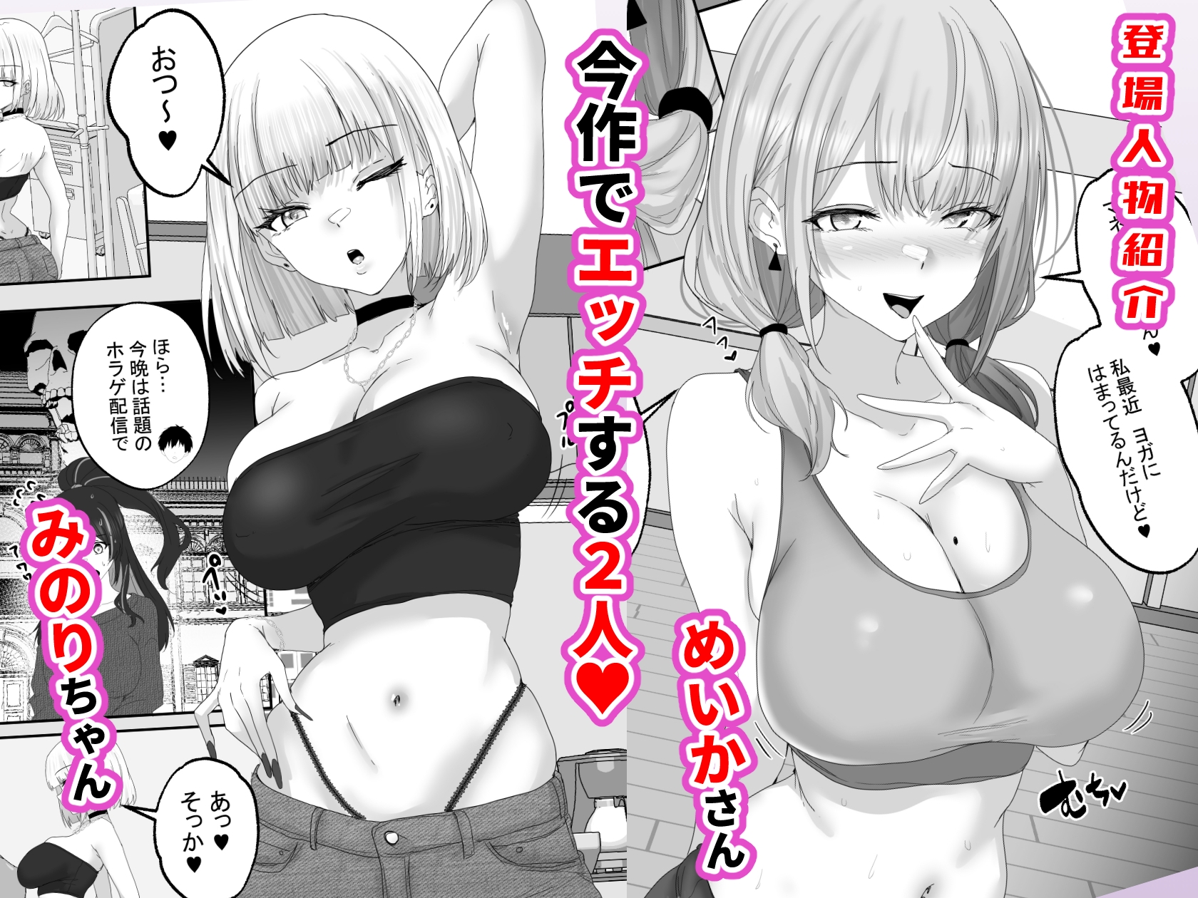 人気配信者をマネジメント2  優しく「射精」に導いてくれる配信者たちに、好き放題に「生セックス」！-2