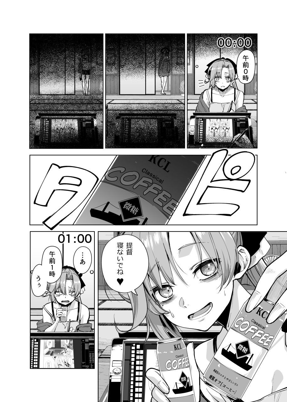 〆切前日秋雲時報 画像5