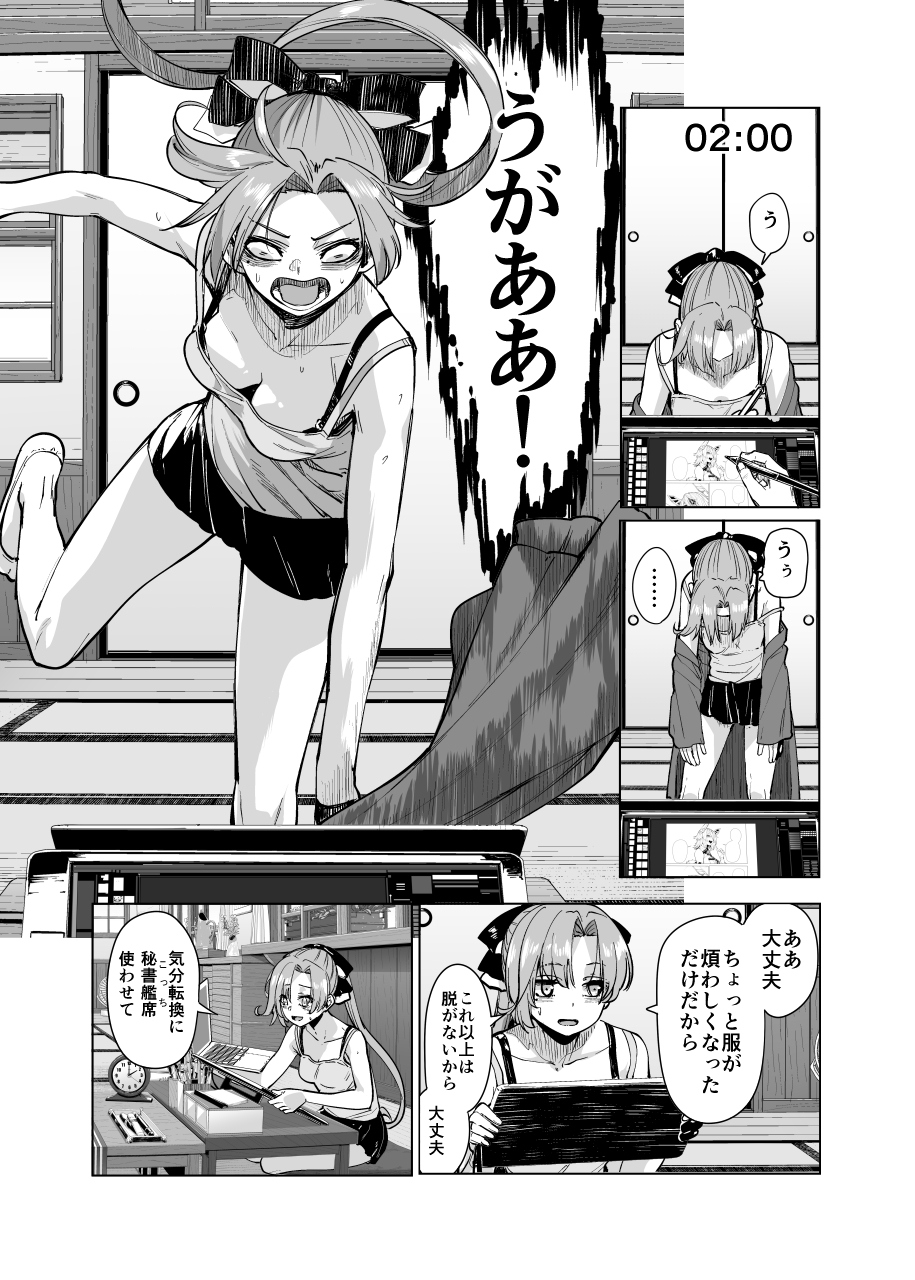 〆切前日秋雲時報 画像6