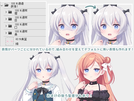 女の子立ち絵素材 Remake Vol.1