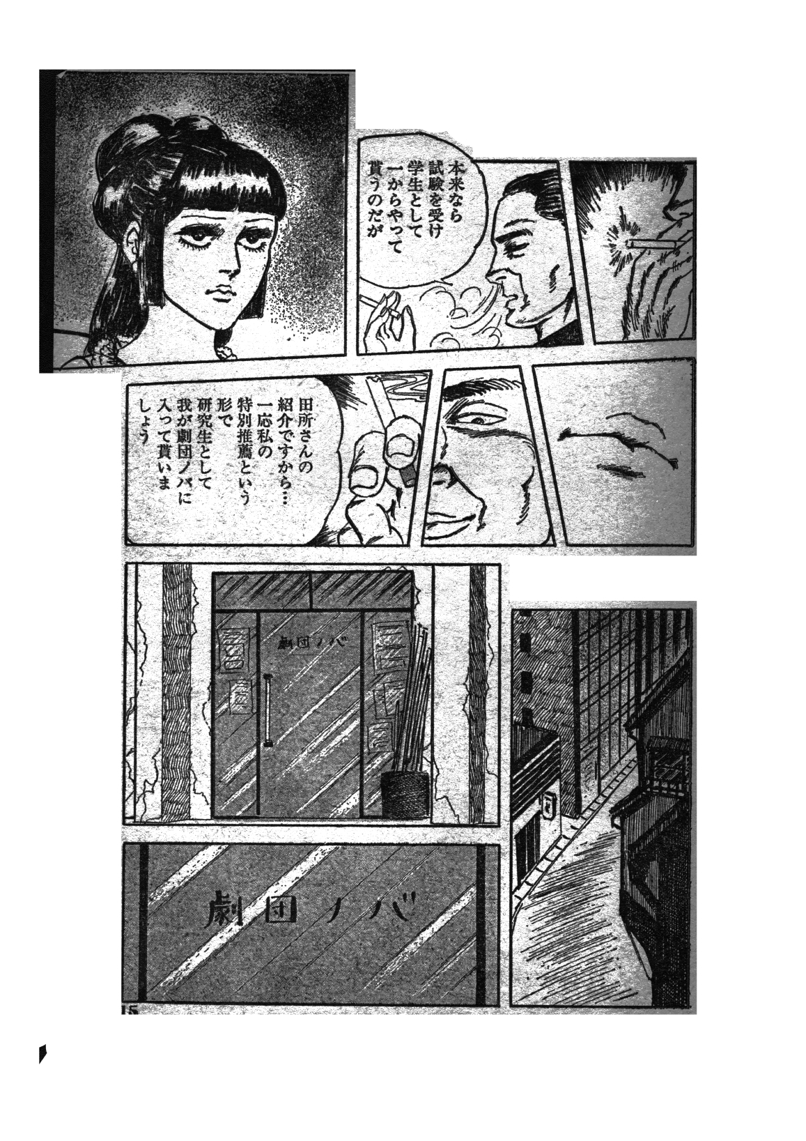 幻想迷宮3