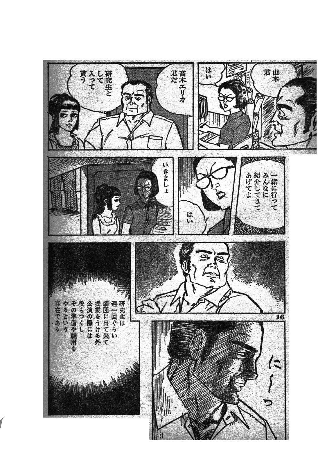 幻想迷宮3