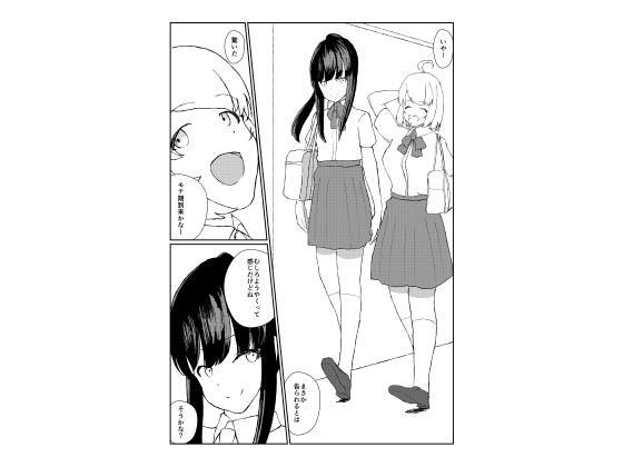 ふたなりカップルの放課後 画像1