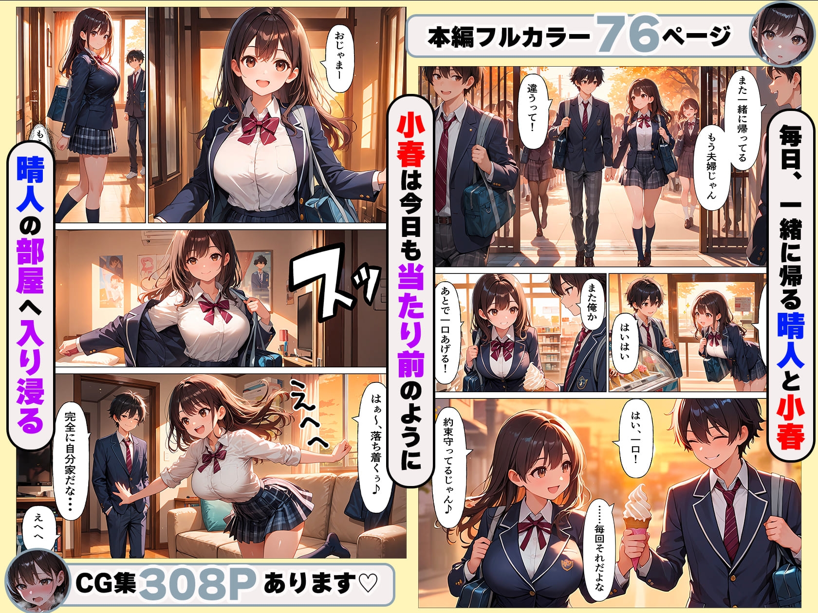 たわわに実った幼馴染は今日も僕の部屋へ入り浸るー初めてのセックスー サンプル2