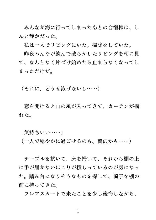 サークル合宿で人気者の後輩に「先輩のおまんこが見たいです」と言われ、クリ責めされながらGスポをぐりぐりされて潮吹き絶頂させられた♡ 画像1