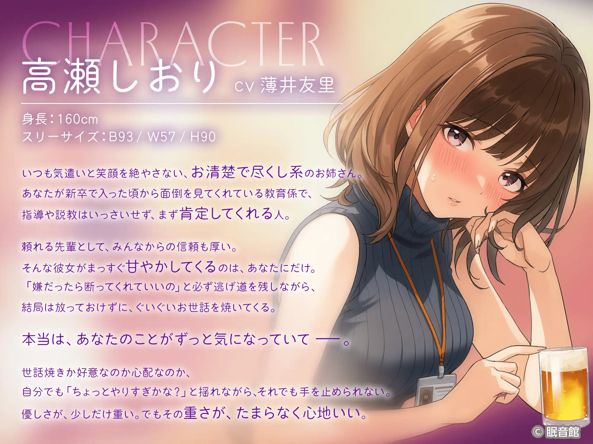 【CV:薄井友里】愛の重いセンパイは今日もあなたを放っておけない【癒し課お姉さんズ】 サンプル画像2