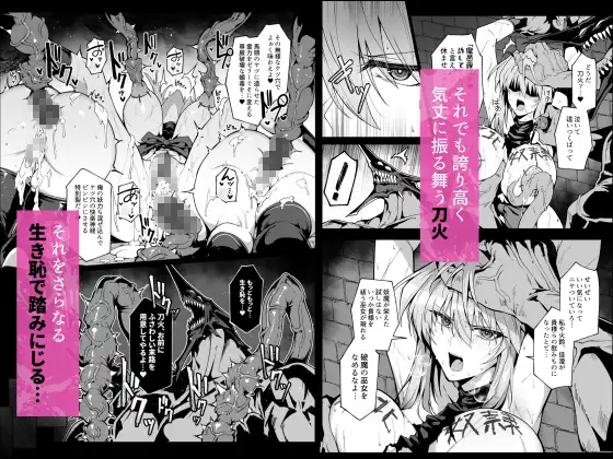破魔の巫女 淫獄に堕つ 3 サンプル画像 5