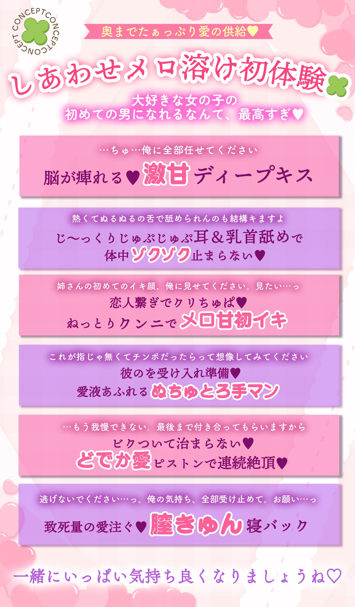 【どすとれーと愛！激甘初えっち♡】推しごとなかまの年下元ヤンから、推し以上にでっっっかい愛を注がれちゃう！?「姉さんは初めてだからっ、我慢してるんですよ…」 サンプル3