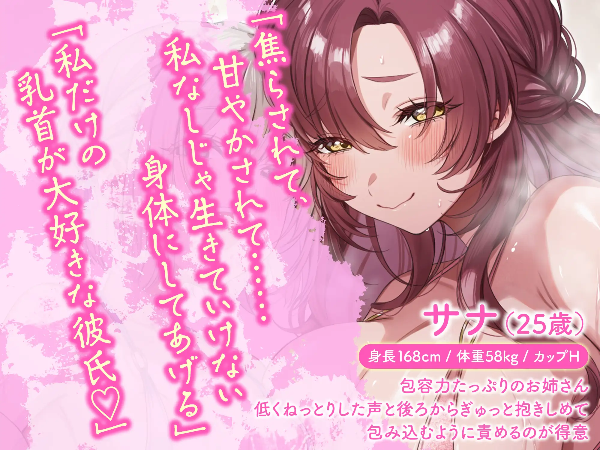 ぼくのチクビをいじめてくれる！～乳首彼女オーディション～【CVこやまはる】【CV秋山はるる】 サンプル画像 4