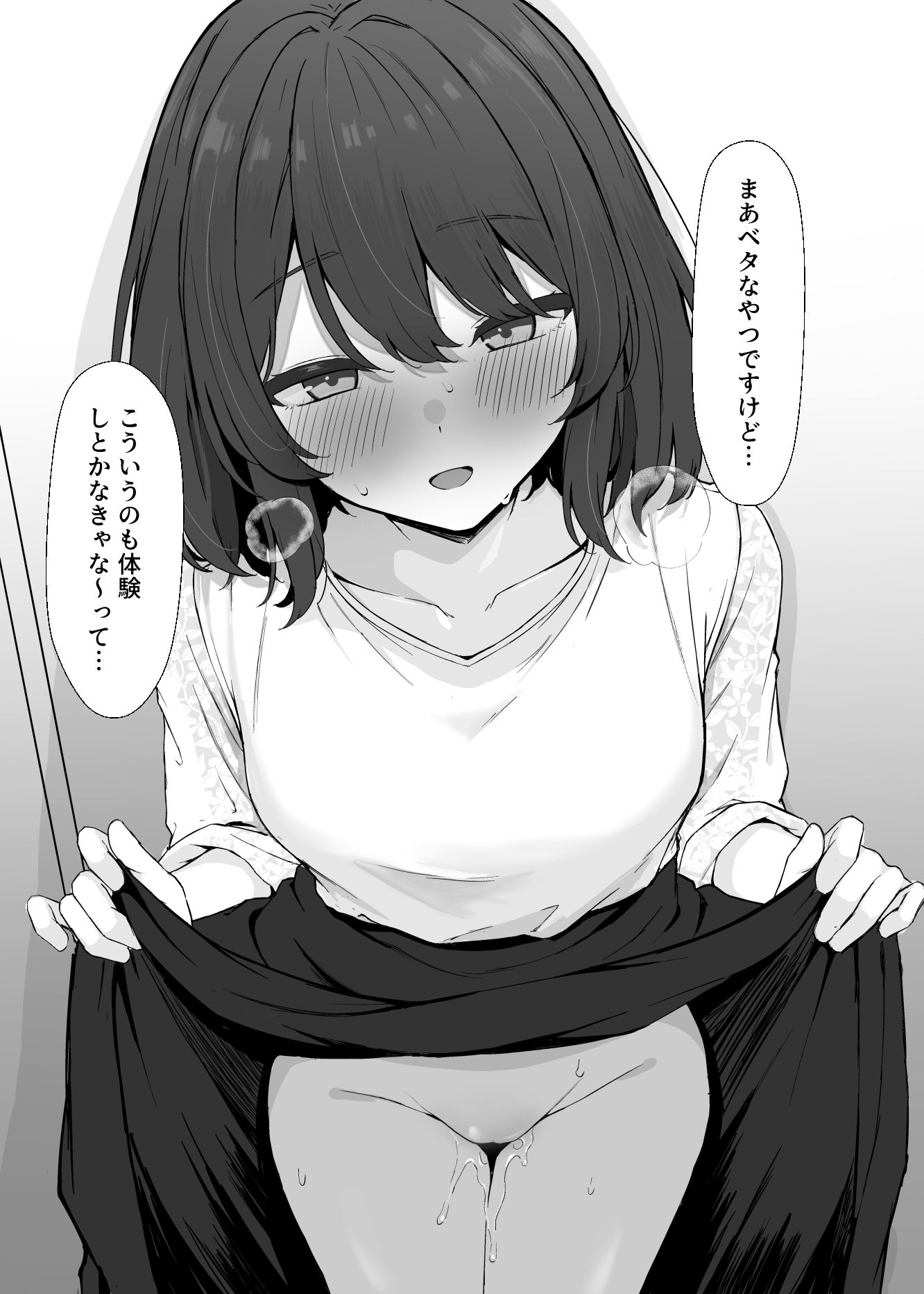 初対面のエロ絵師仲間とオフパコする本2 画像9
