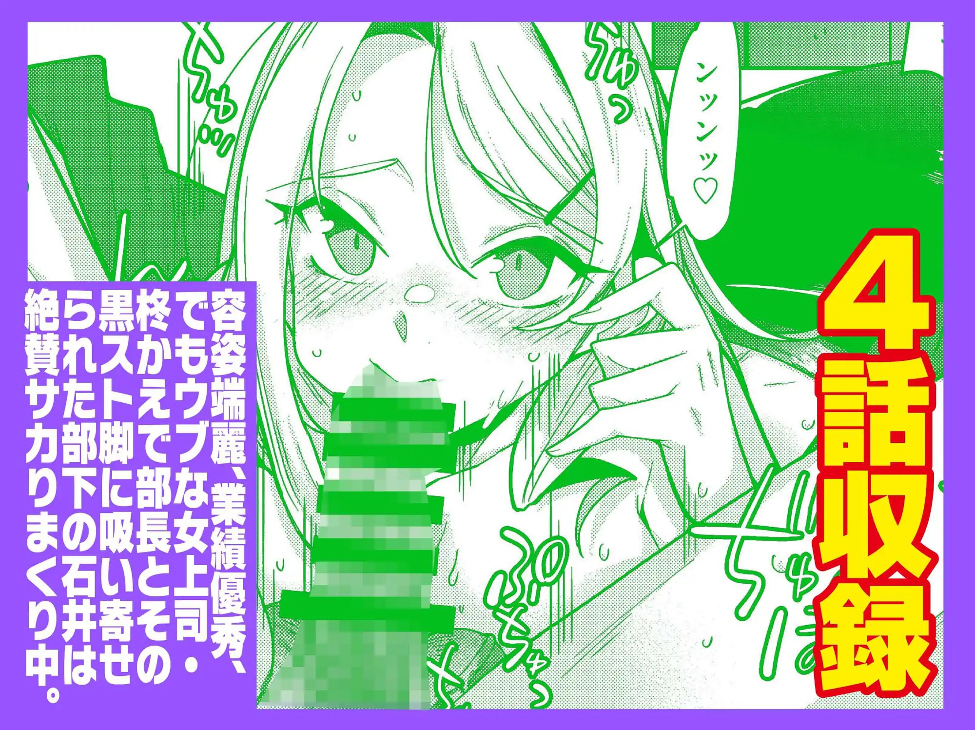 えちえち上司の黒ストハラスメントVOL.2 サンプル画像 2