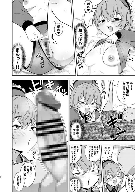 リリカちゃんと浮気えっち 画像4
