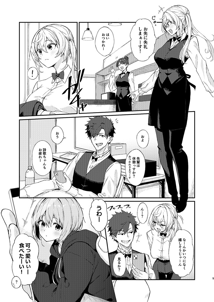 SSBO あまあま親友男の娘 画像1