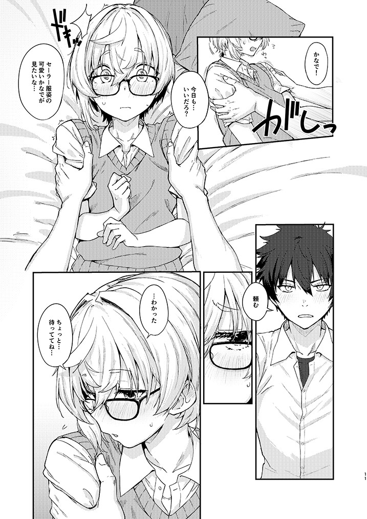 SSBO あまあま親友男の娘 画像7