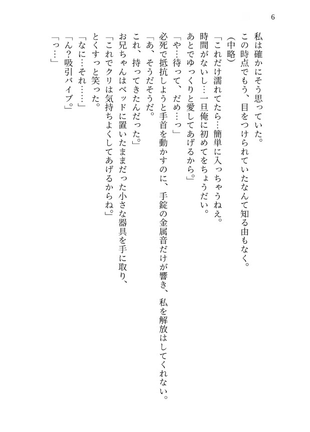 【義父×義兄】狂愛3Pダブル調教。口も乳首もクリもおまんこもメス化させられ、ダブル中出しまで完堕ちする話 [kiki20] | DLsiteがるまに 7
