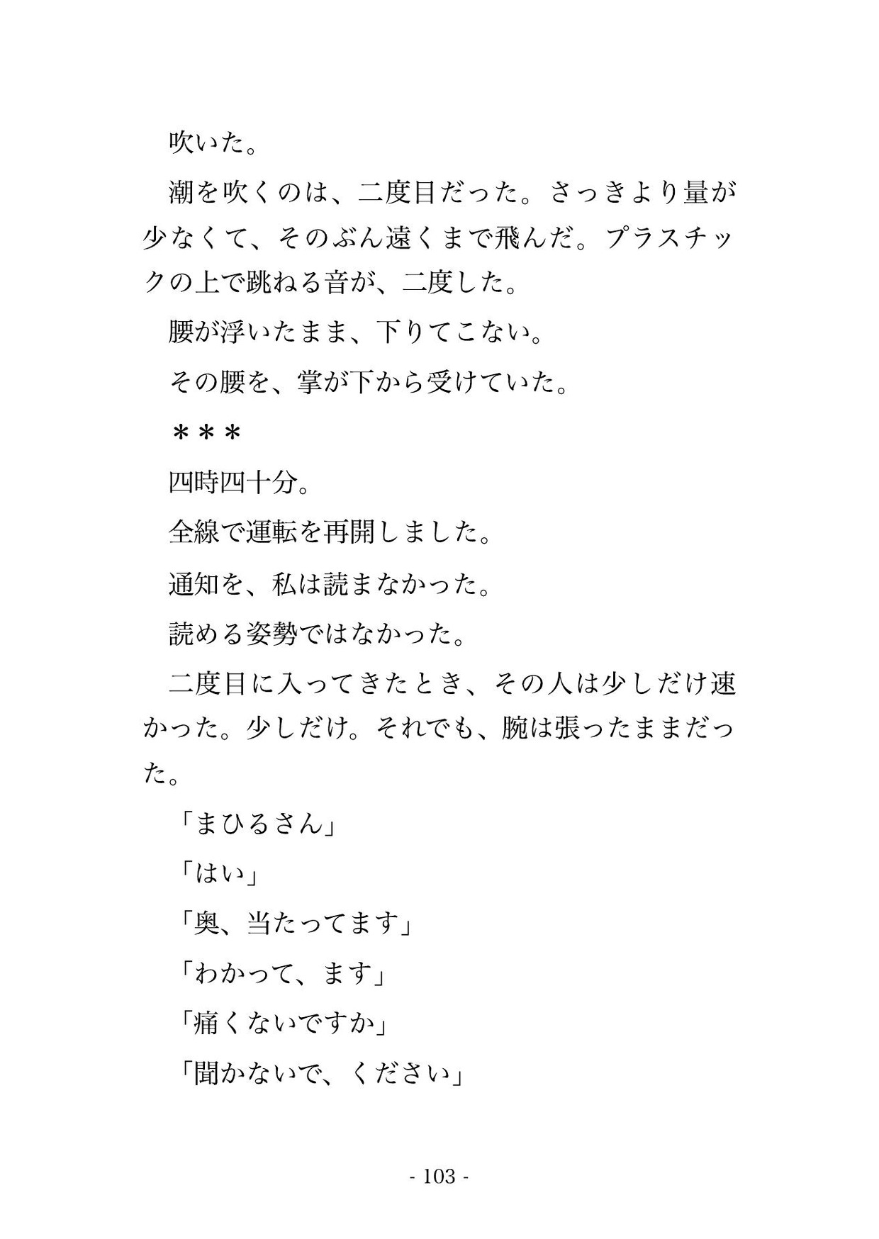 引っ越しを頼んだ強面の作業員に段ボールごと部屋に取り残されて、震える手で『触れたら壊しそうで怖い』と言われたまま朝まで体格差で孕まされた話