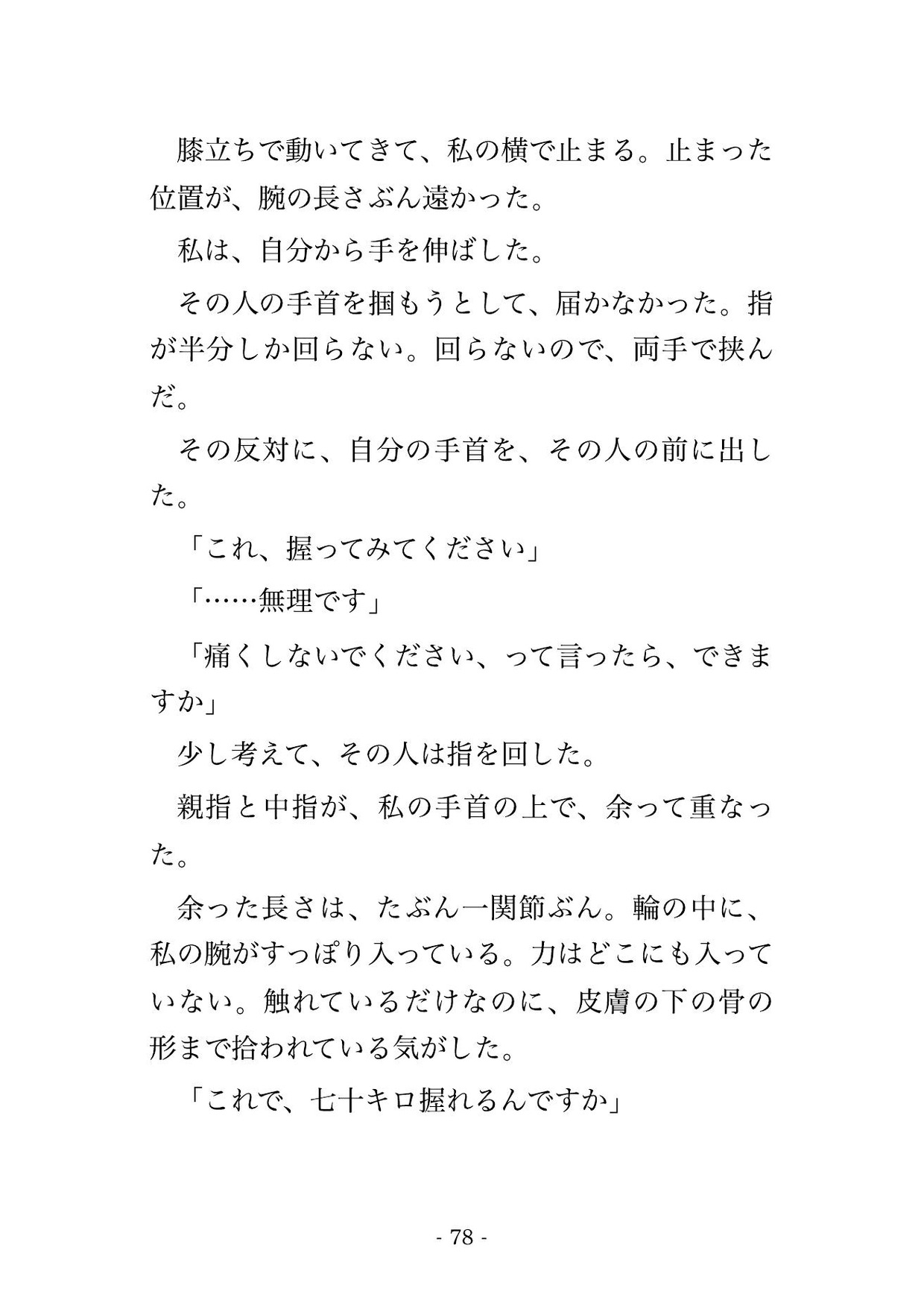 引っ越しを頼んだ強面の作業員に段ボールごと部屋に取り残されて、震える手で『触れたら壊しそうで怖い』と言われたまま朝まで体格差で孕まされた話