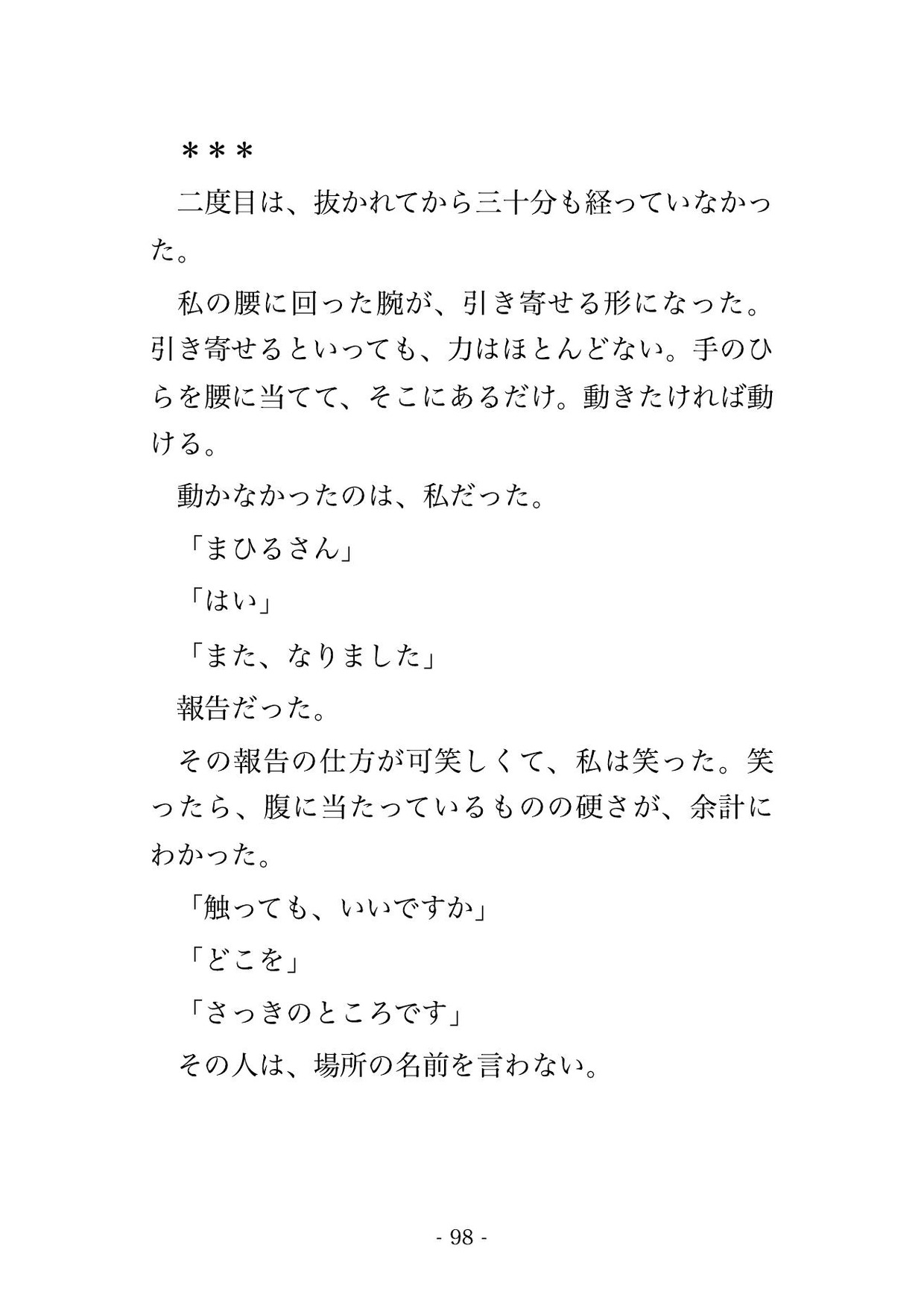 引っ越しを頼んだ強面の作業員に段ボールごと部屋に取り残されて、震える手で『触れたら壊しそうで怖い』と言われたまま朝まで体格差で孕まされた話