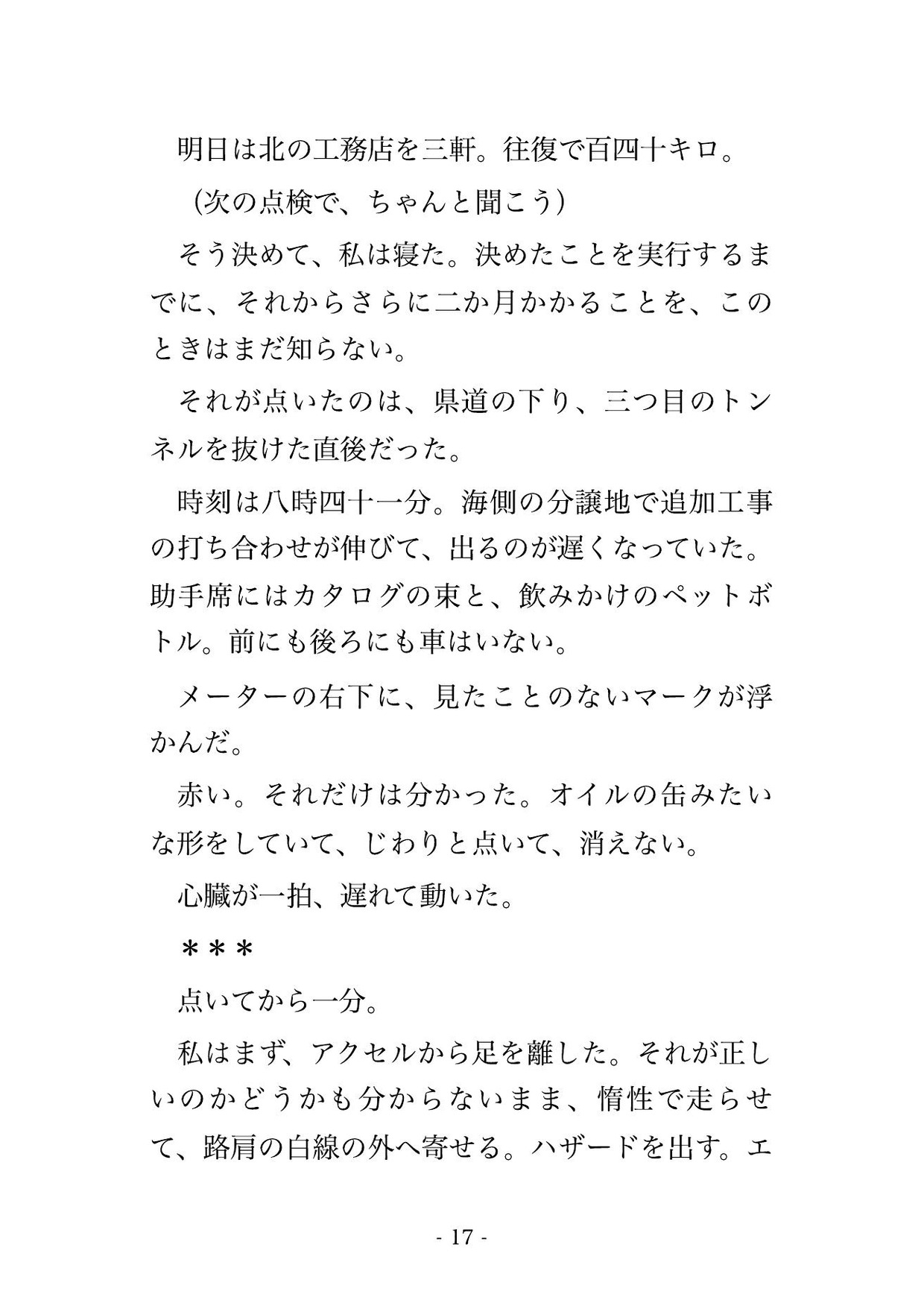 サンプル3