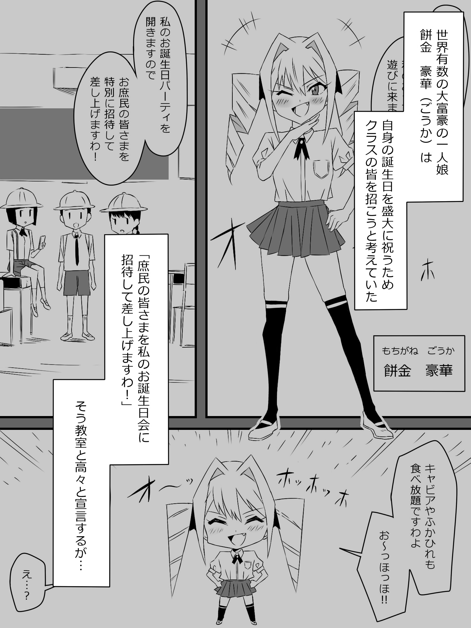 友達のメイドさんの大きなオッパイに誘惑されるショウタくん-2