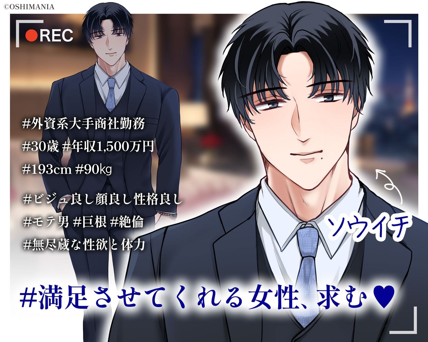【#定点観察】絶倫巨根ハイスぺ男子・ソウイチの場合~カラダから始まる恋愛リアリティーショー #01 画像10