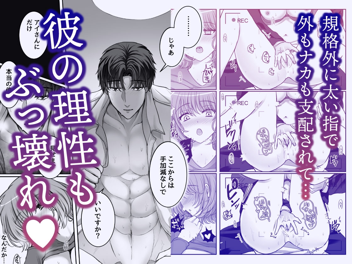 【#定点観察】絶倫巨根ハイスぺ男子・ソウイチの場合~カラダから始まる恋愛リアリティーショー #01 画像3