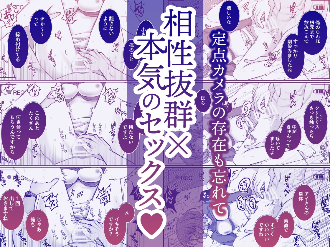 【#定点観察】絶倫巨根ハイスぺ男子・ソウイチの場合~カラダから始まる恋愛リアリティーショー #01 画像4