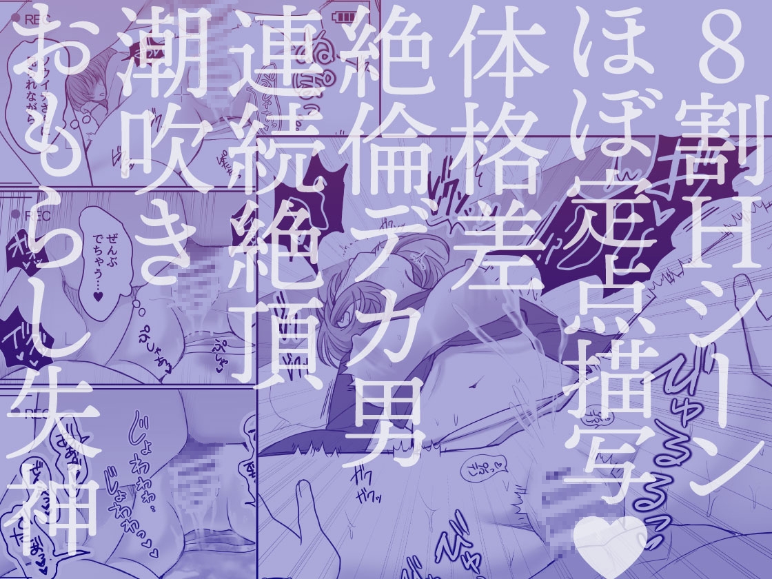 【#定点観察】絶倫巨根ハイスぺ男子・ソウイチの場合~カラダから始まる恋愛リアリティーショー #01 画像5