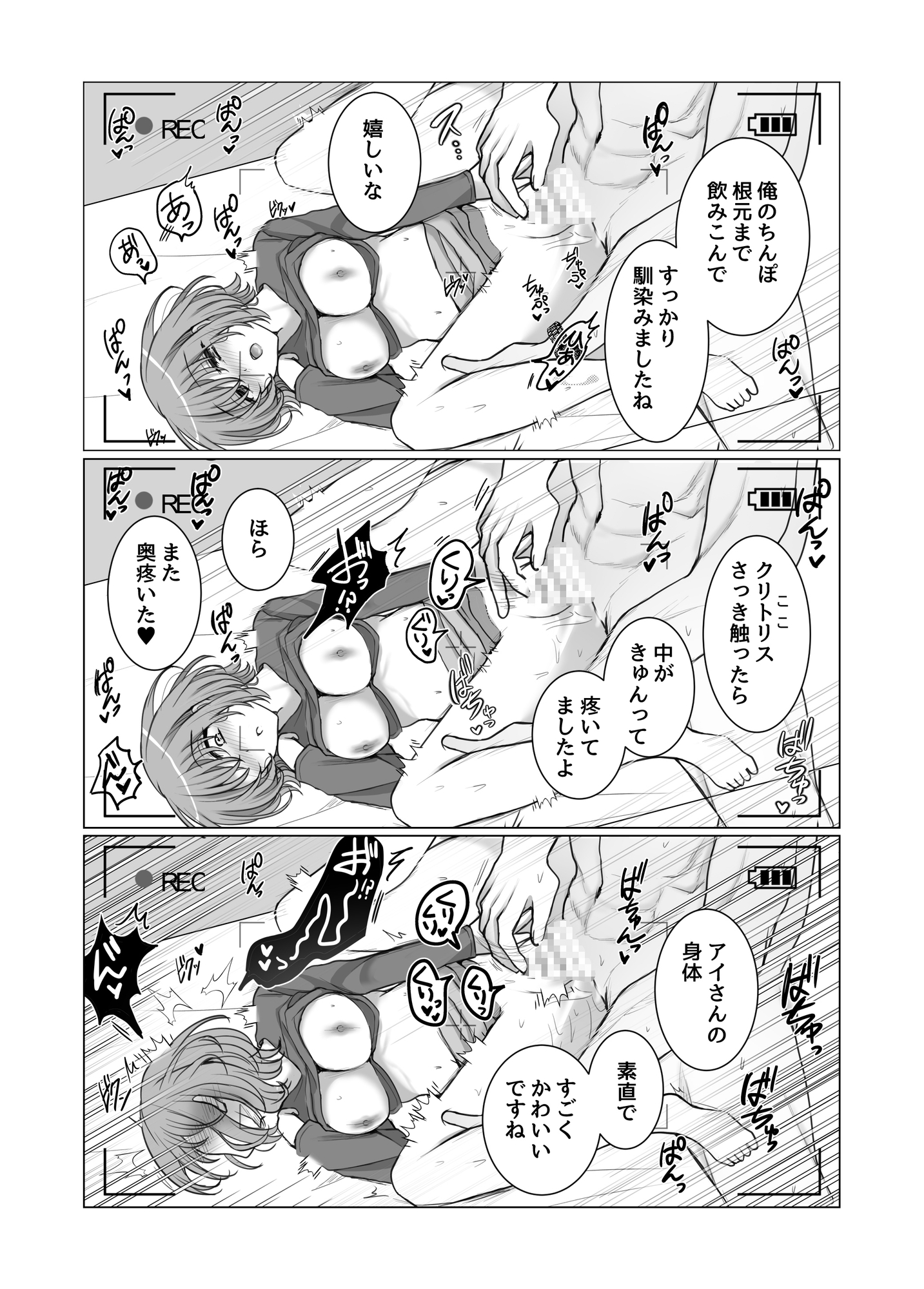 【#定点観察】絶倫巨根ハイスぺ男子・ソウイチの場合~カラダから始まる恋愛リアリティーショー #01 画像7