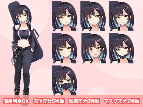 【立ち絵素材R18】 謎めいたマスクバンド少女 フルセットPSDパック ジャケット画像