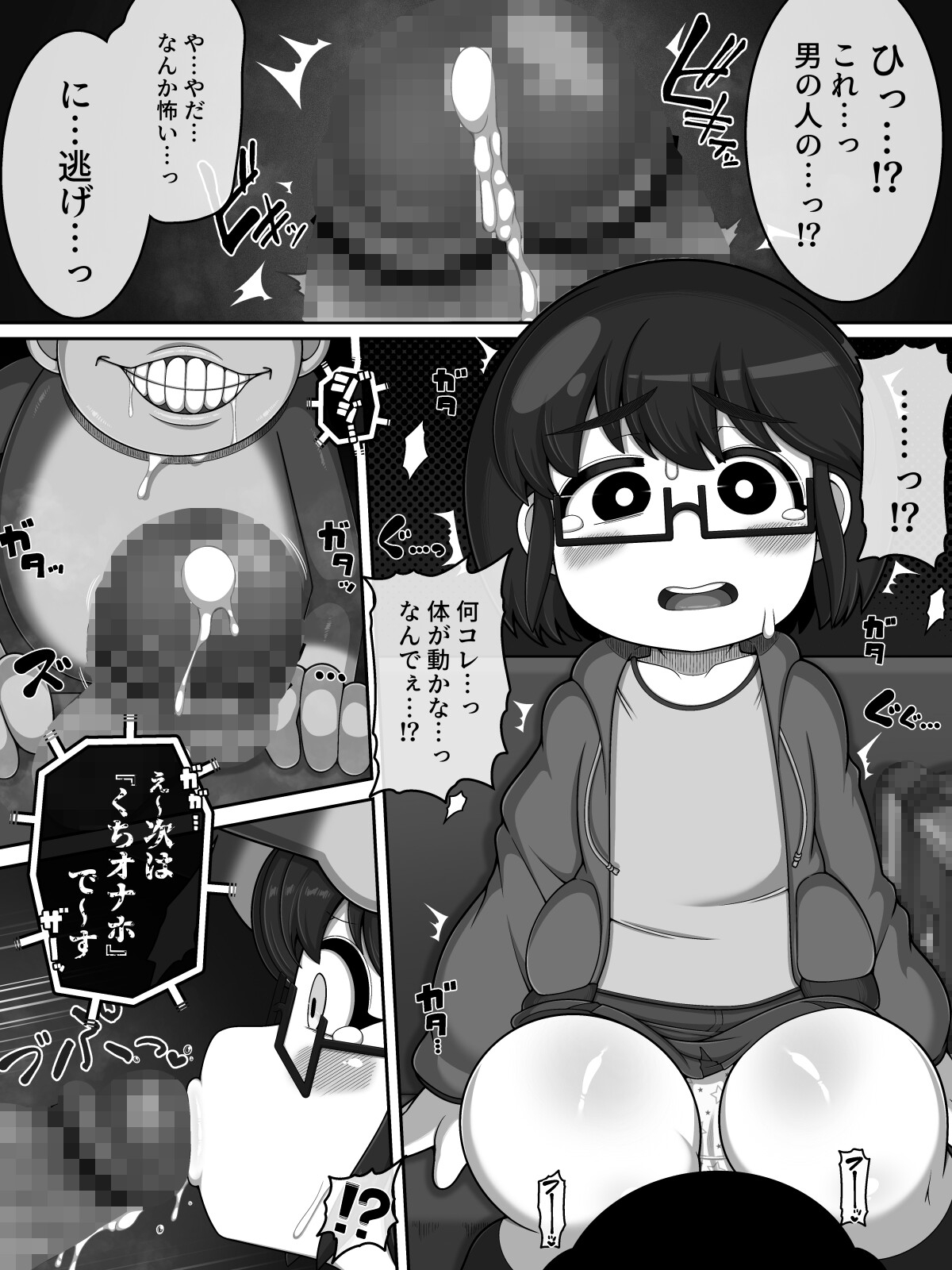 『猿夢』の噂 画像1