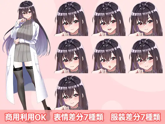【立ち絵素材R18】 保健室の巨乳先生 フルセットPSDパック ジャケット画像