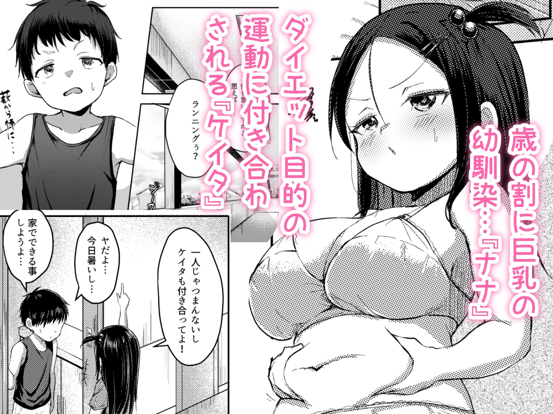 彼女が不真面目で困る2 画像1